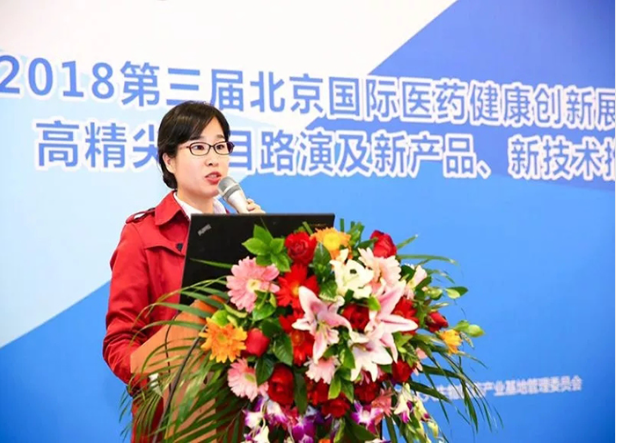 2018北京醫(yī)藥健康高精(jīng)尖展會