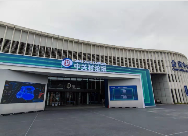 永新(xīn)醫(yī)療亮相中(zhōng)關村論壇