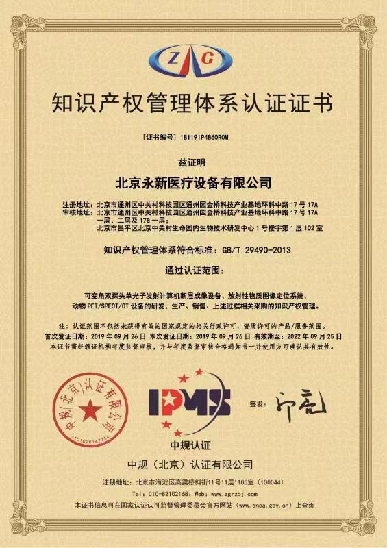 重磅！｜永新(xīn)醫(yī)療入選2020年北京市首批“專精(jīng)特新(xīn)”中(zhōng)小(xiǎo)企業