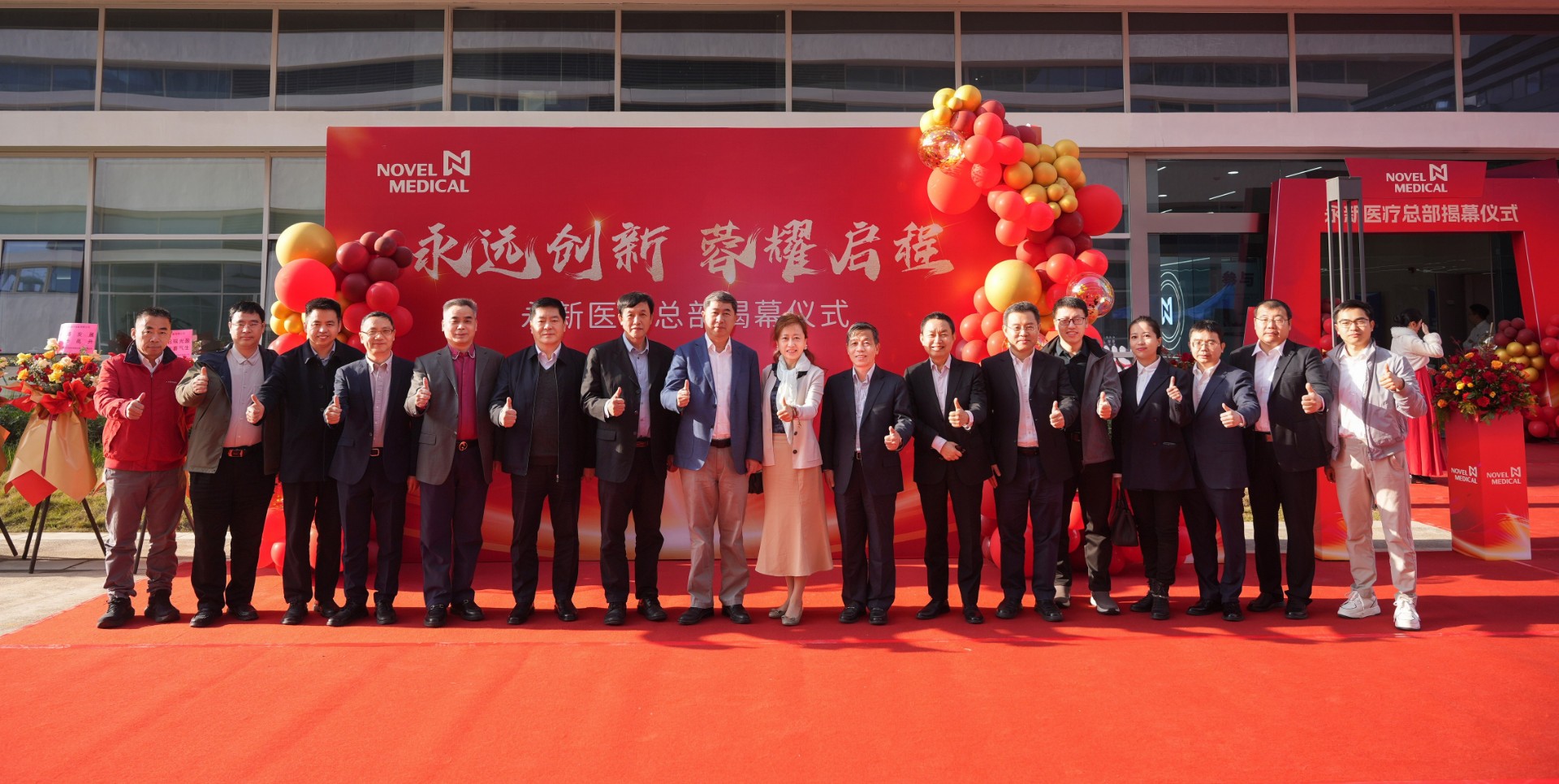 醫(yī)工(gōng)結合暨清華-永新(xīn)合作(zuò)十五年座談會成功召開